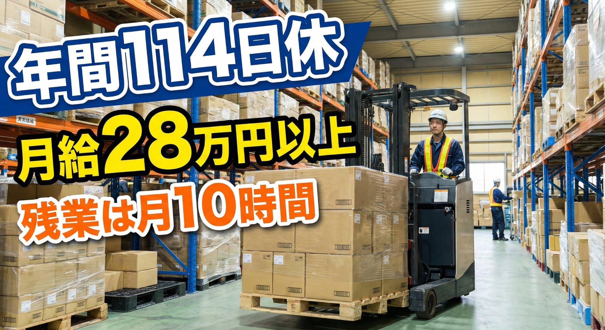 フォークリフト作業