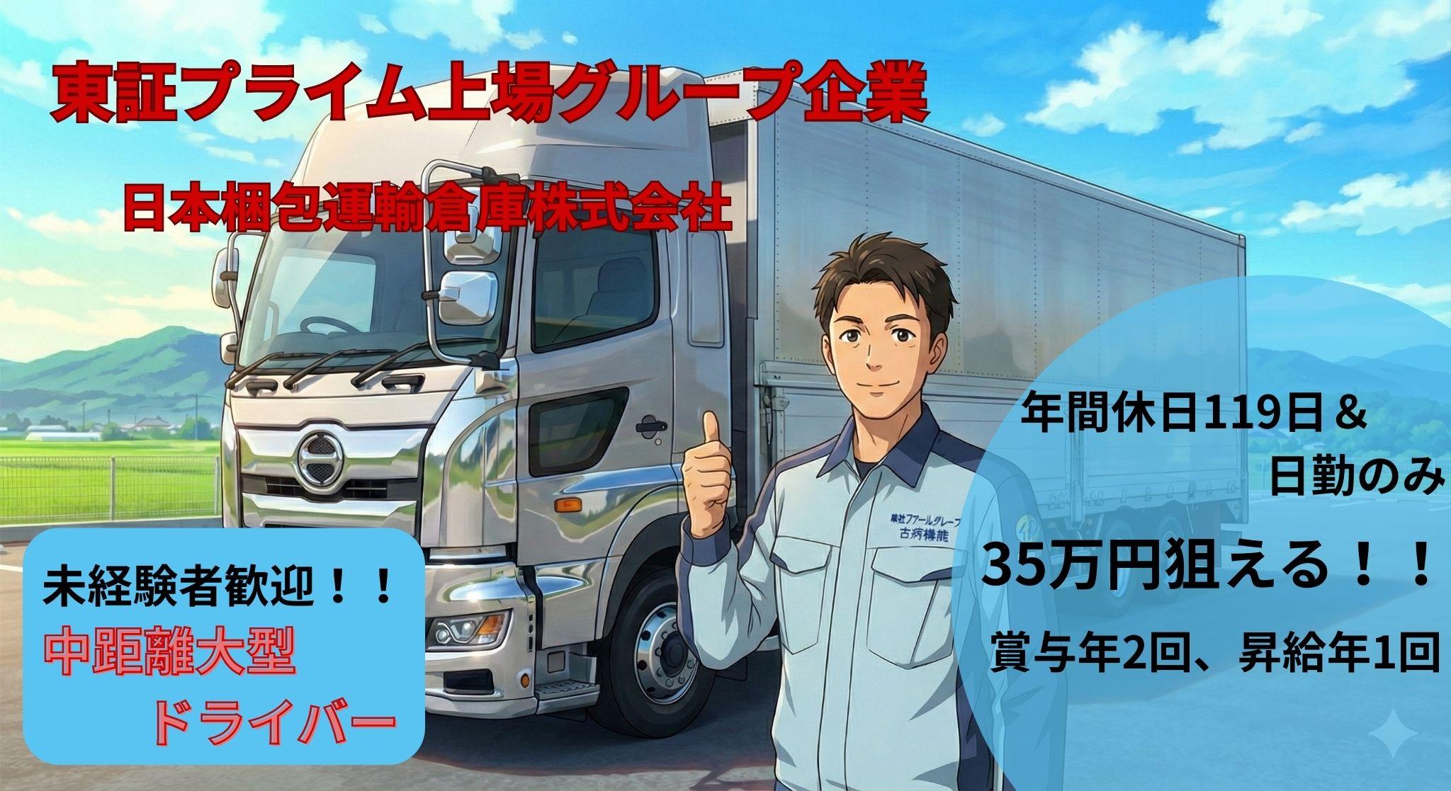 大型ドライバー