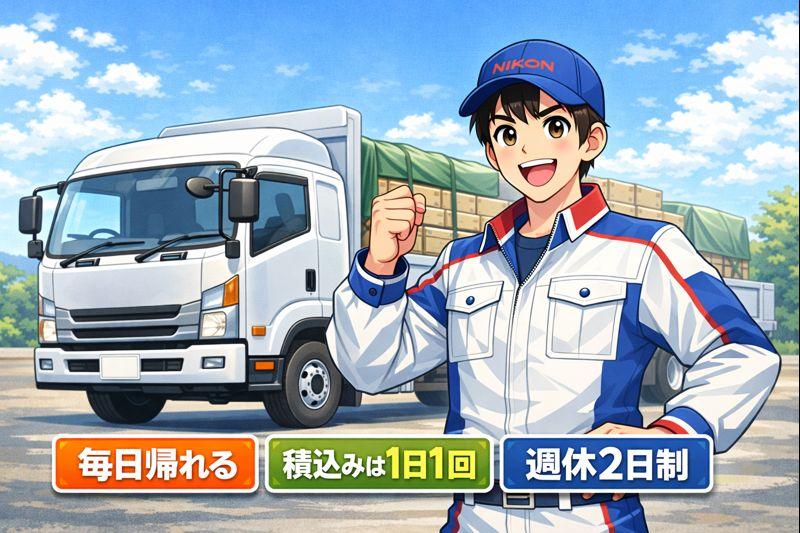 準中型ドライバー