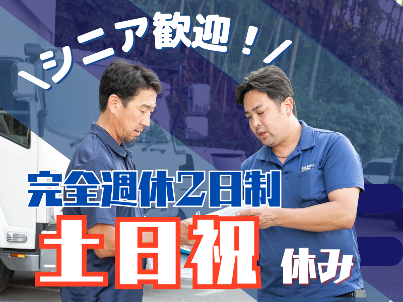 2トントラックドライバー/m8