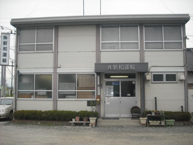 ドライバー 中型 中距離 【正社員】 | 株式会社　新和運輸 本社営業所(山梨県南アルプス市)の求人