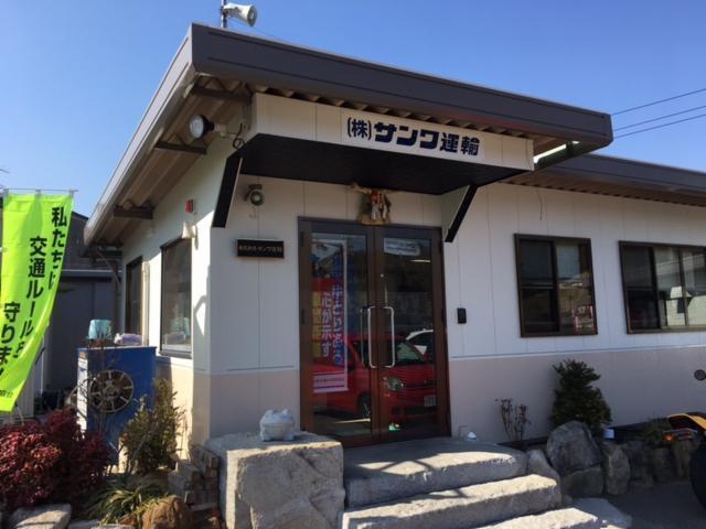 ドライバー 大型 近距離 【正社員】