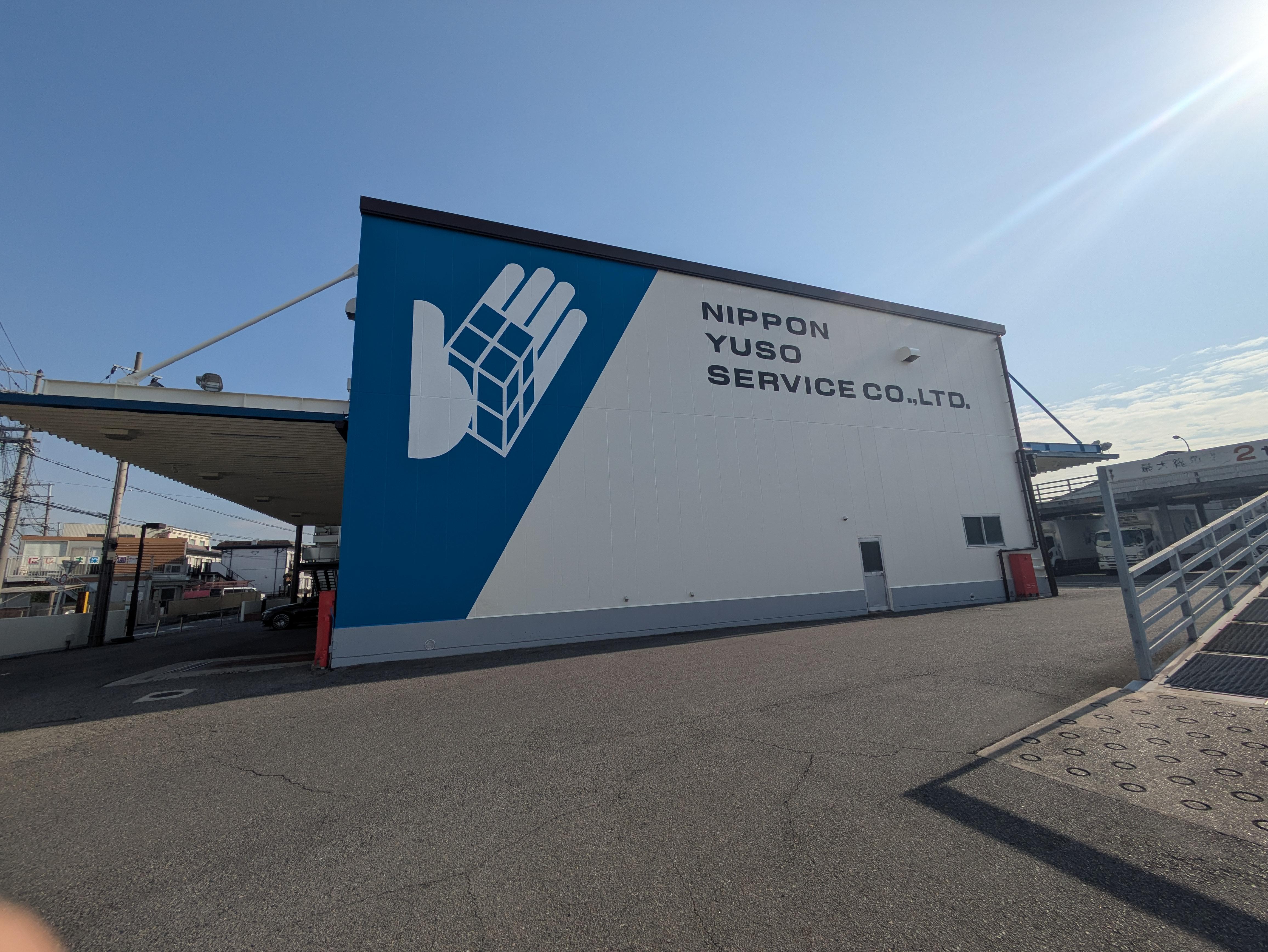 本社建物の外観です