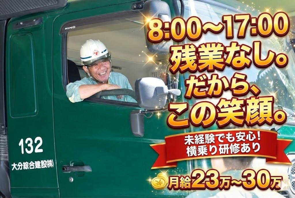 手積み手卸しなしの配送ドライバー