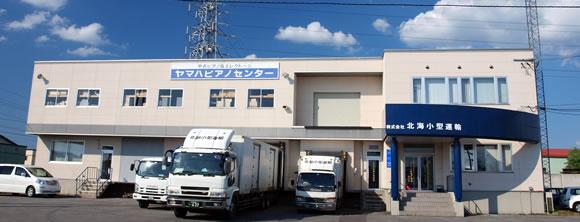 庫内作業 【アルバイト・パート】本社