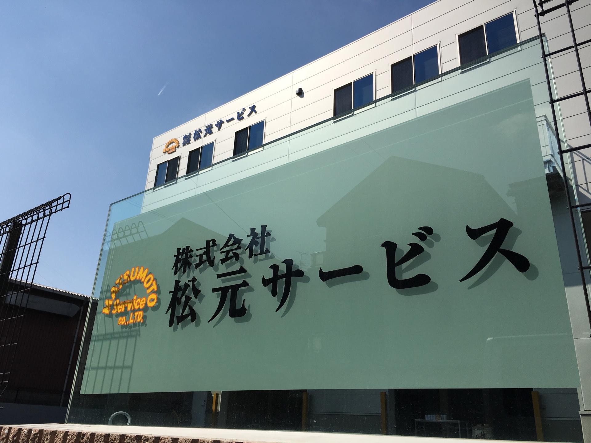 2ｔバンオートマ車正社員配送トラックドライバー