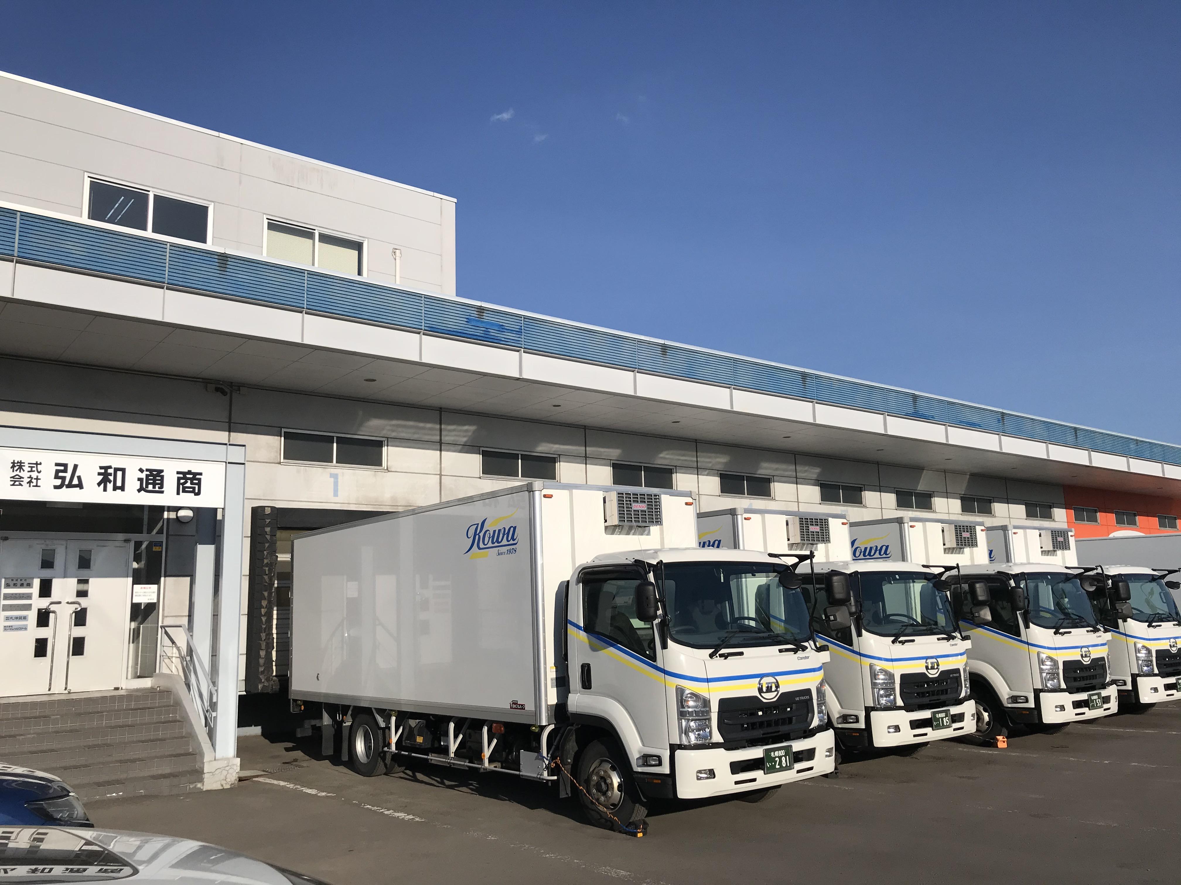 ドライバー 中型 中距離 【正社員】 | 株式会社弘和通商 本社(北海道札幌市東区)の求人