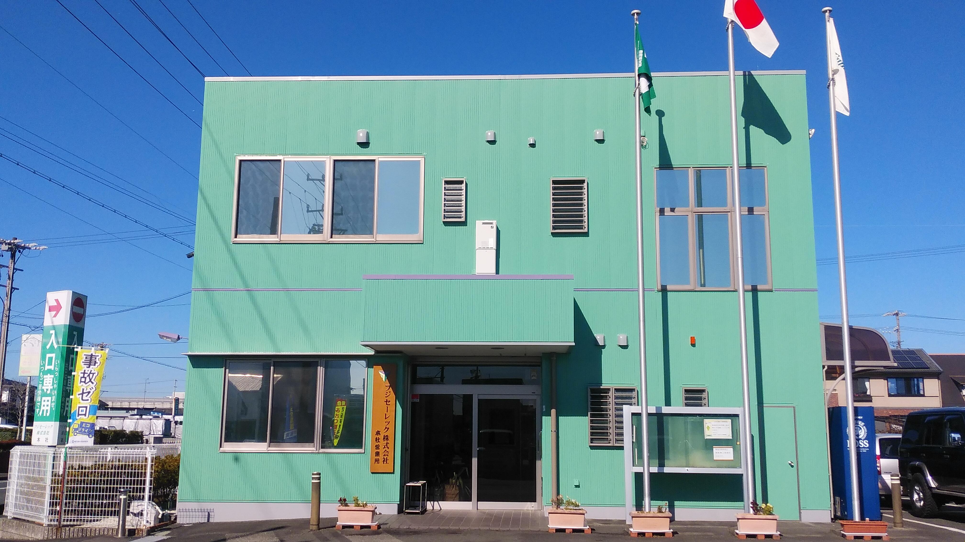 本社社屋（袋井市）