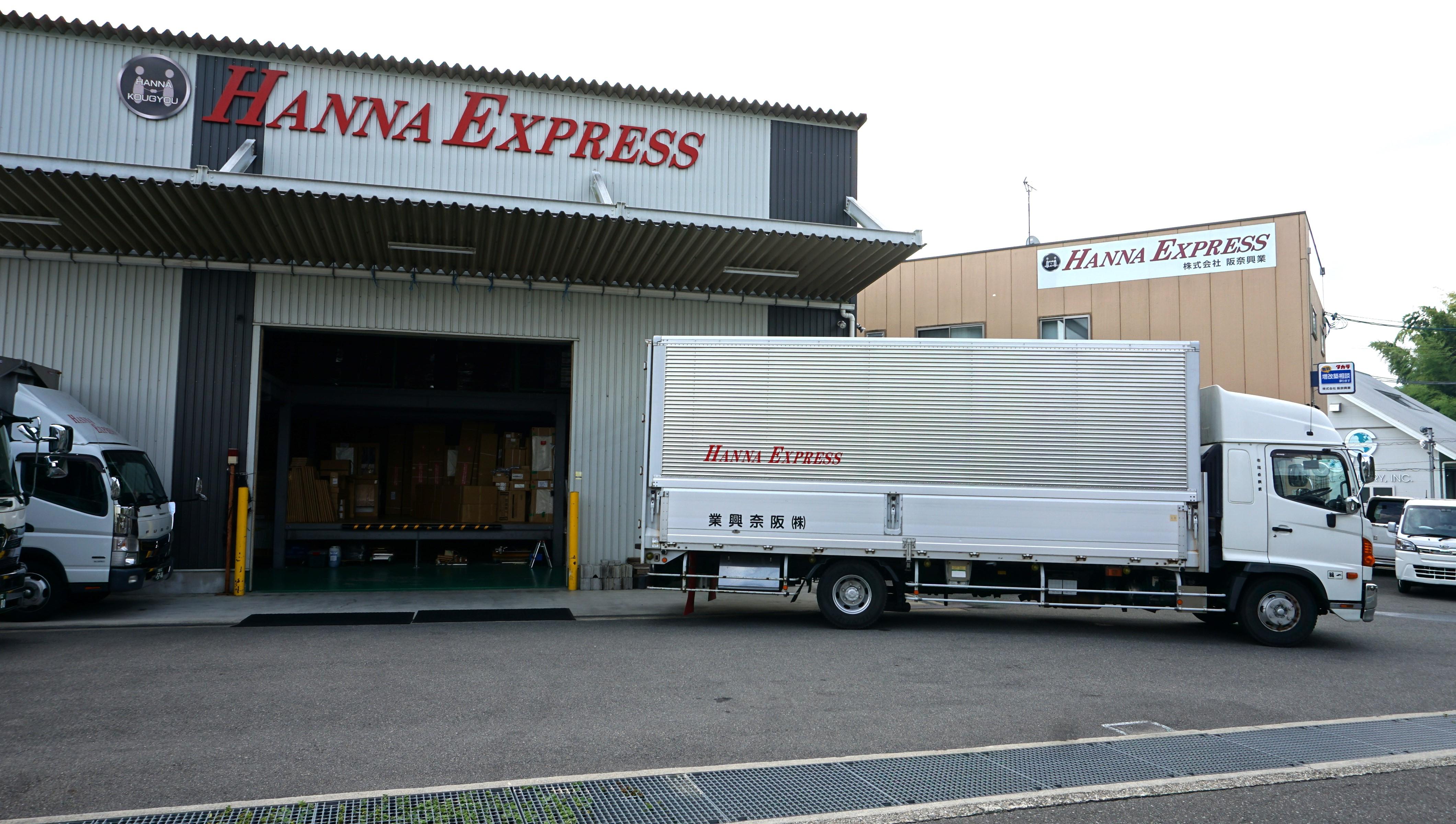 自社倉庫で積み卸しします