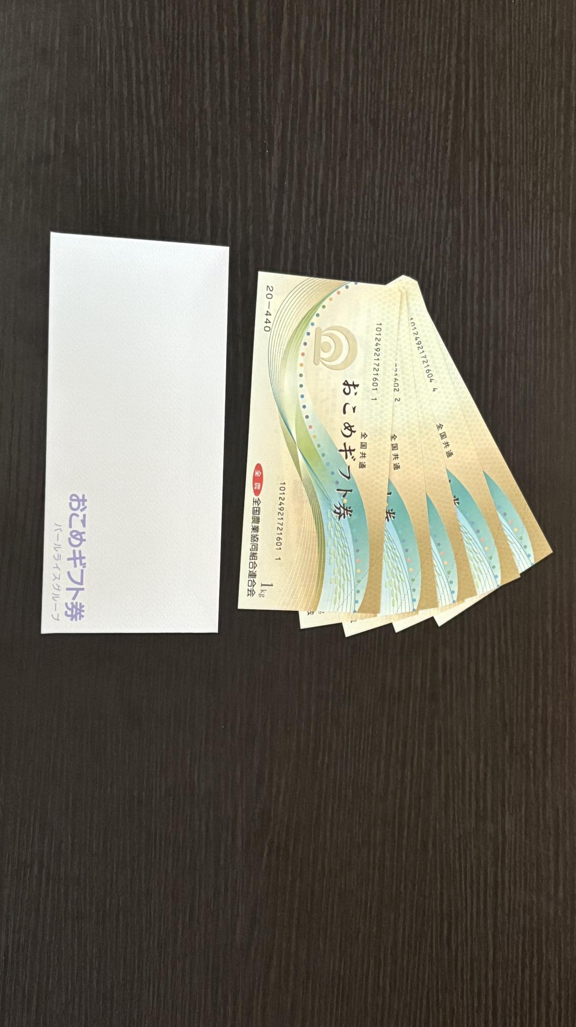 一か月無事故の乗務員さんへ支給しているお米券です。