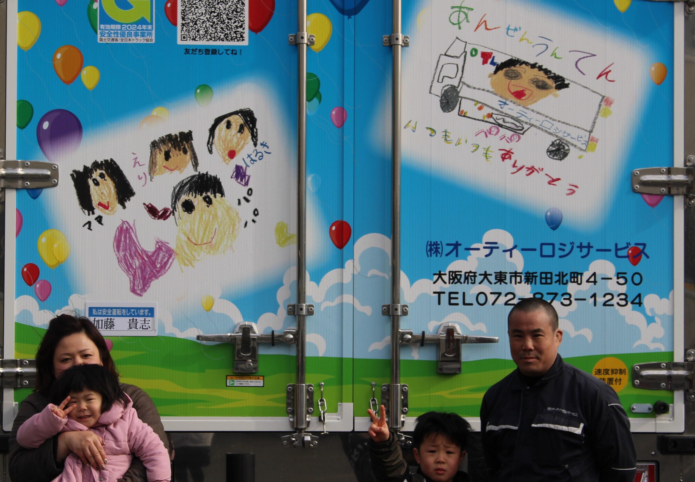 乗務員とそのご家族
担当車両に、お子さまが描いた絵をラッピング