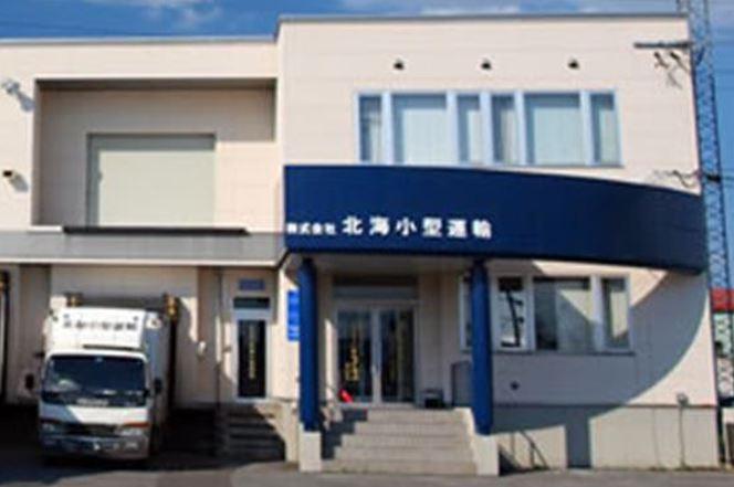 給食配送のドライバー【バラ積】 | 株式会社 北海小型運輸(北海道旭川市)の求人