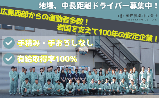 中型ドライバー