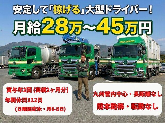 大型ドライバー