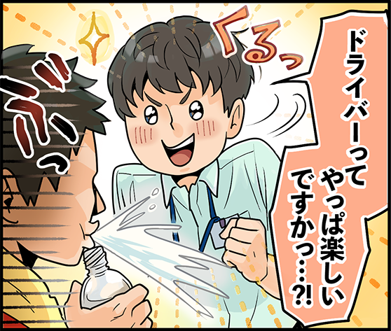 2t小型車　三河エリア配送ドライバー