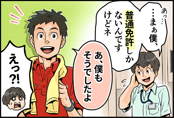仕事を覚えながら、中型免許など取得できます！