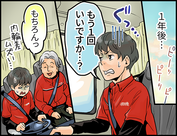 研修以外にも不安なことがあったら教育を実施します。