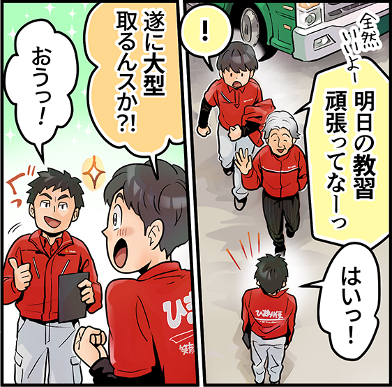 教習の日程に応じた配車を組みます。