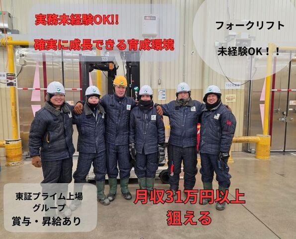 フォークリフト作業スタッフ