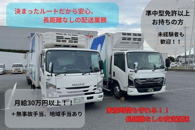 ３ｔトラックドライバー