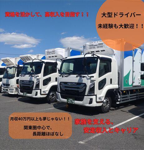 大型トラックドライバー
