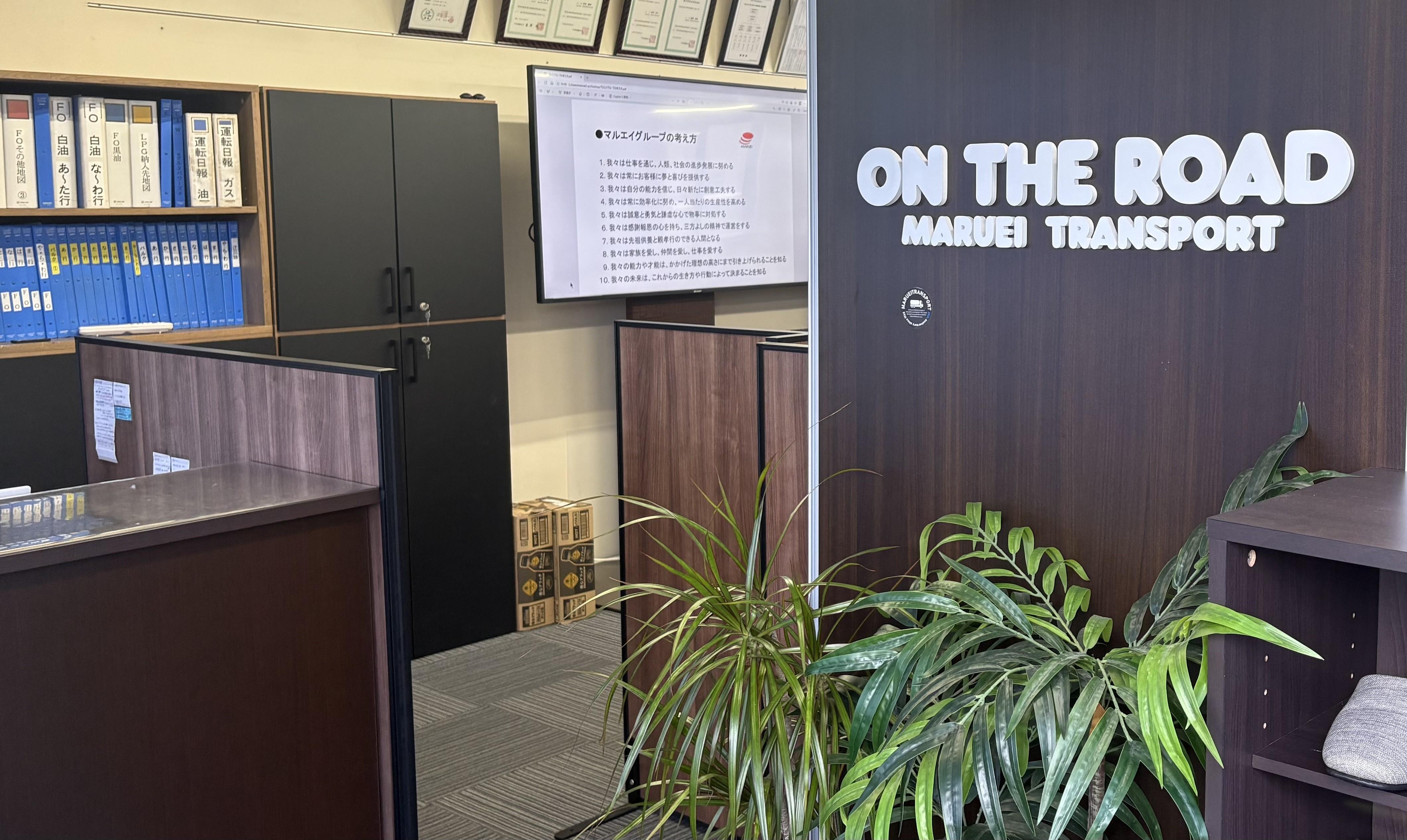 事務所入り口の様子です