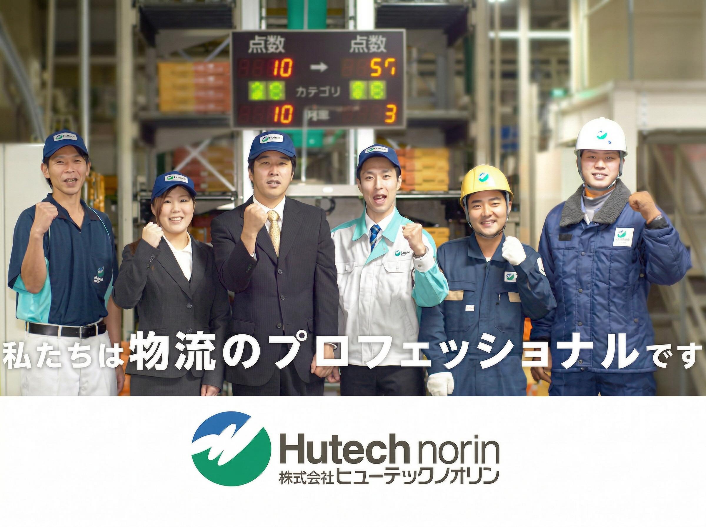 軽作業スタッフ