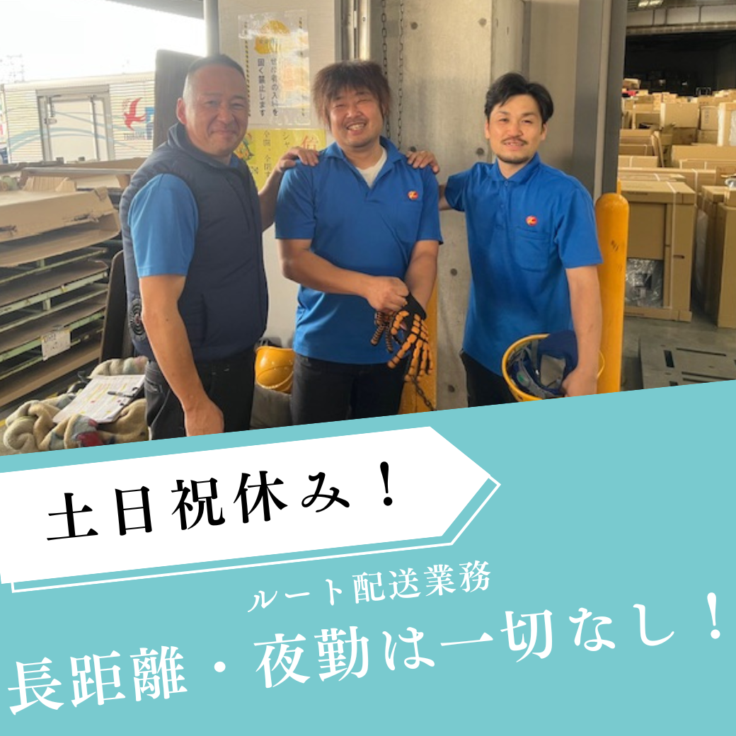 近距離2トンドライバー | 株式会社つばめ急便 京都ロジスティクスセンター　(京都府京都市伏見区)の求人