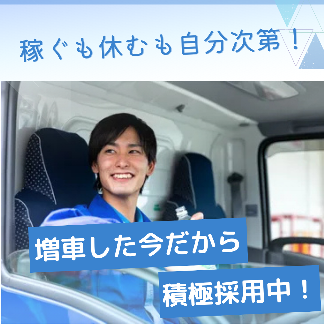 4トンドライバー