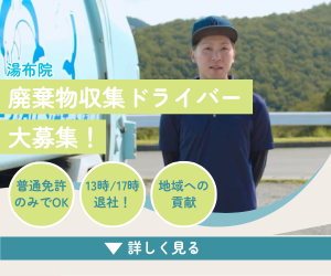 廃棄物収集ドライバー