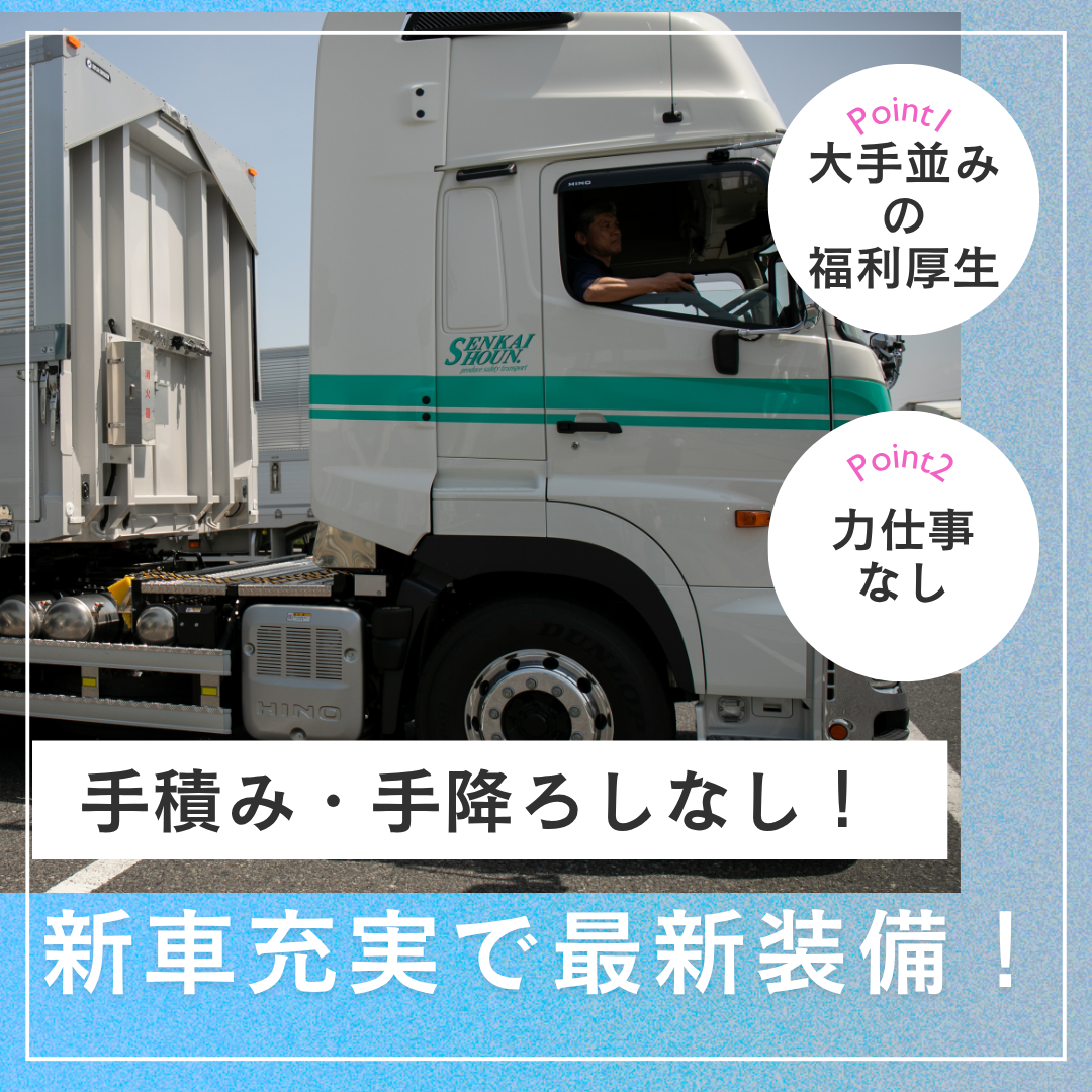長距離トレーラードライバー
