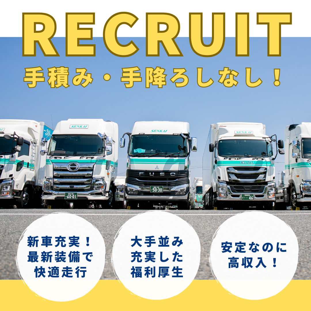 長距離大型トラックドライバー
