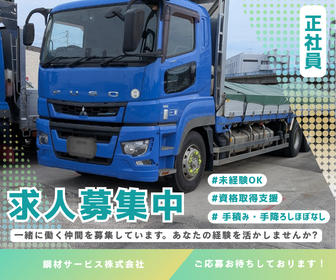 10t大型運搬ドライバー