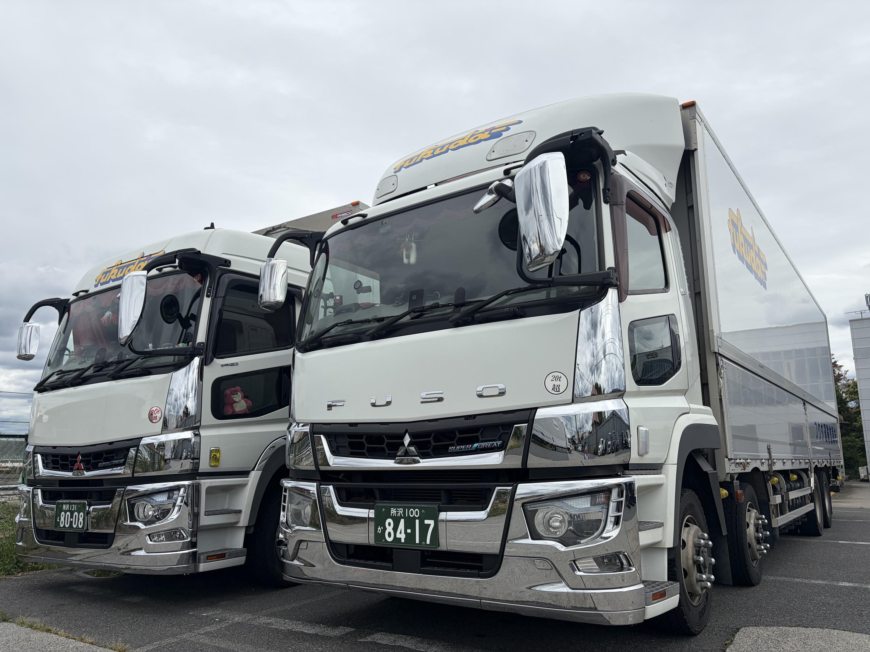 ４ｔ、１０ｔ関東地場配送ドライバー | フクダ運輸倉庫株式会社(埼玉県新座市)の求人