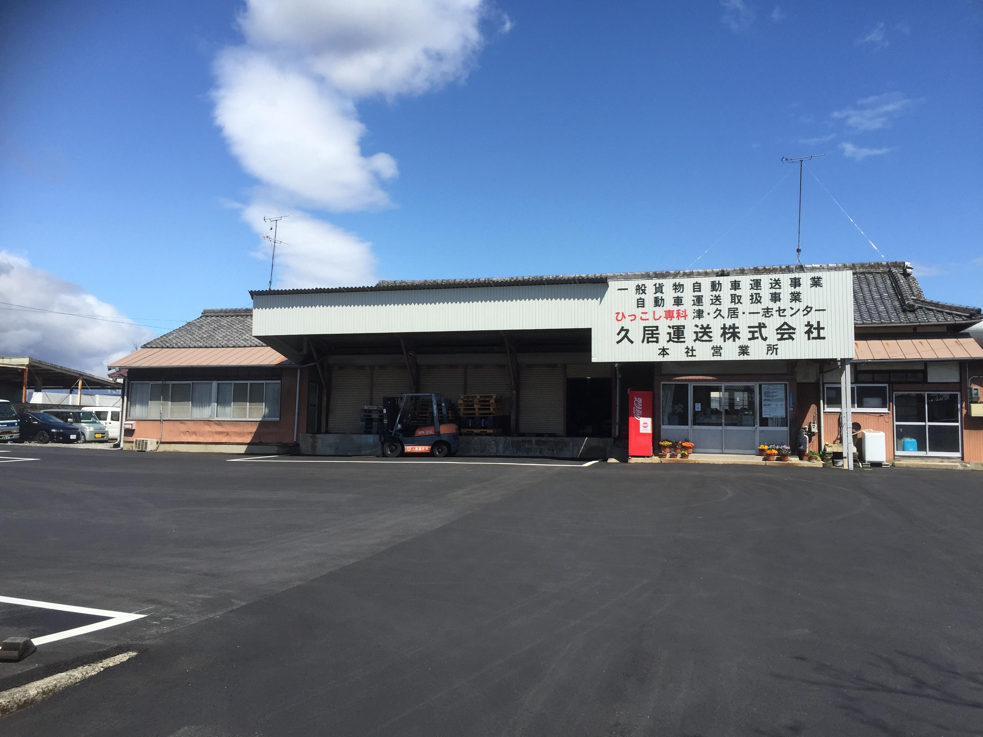 金属製品大型専属トラックドライバー（昼）／応募前見学可 | 久居運送株式会社(三重県津市)の求人