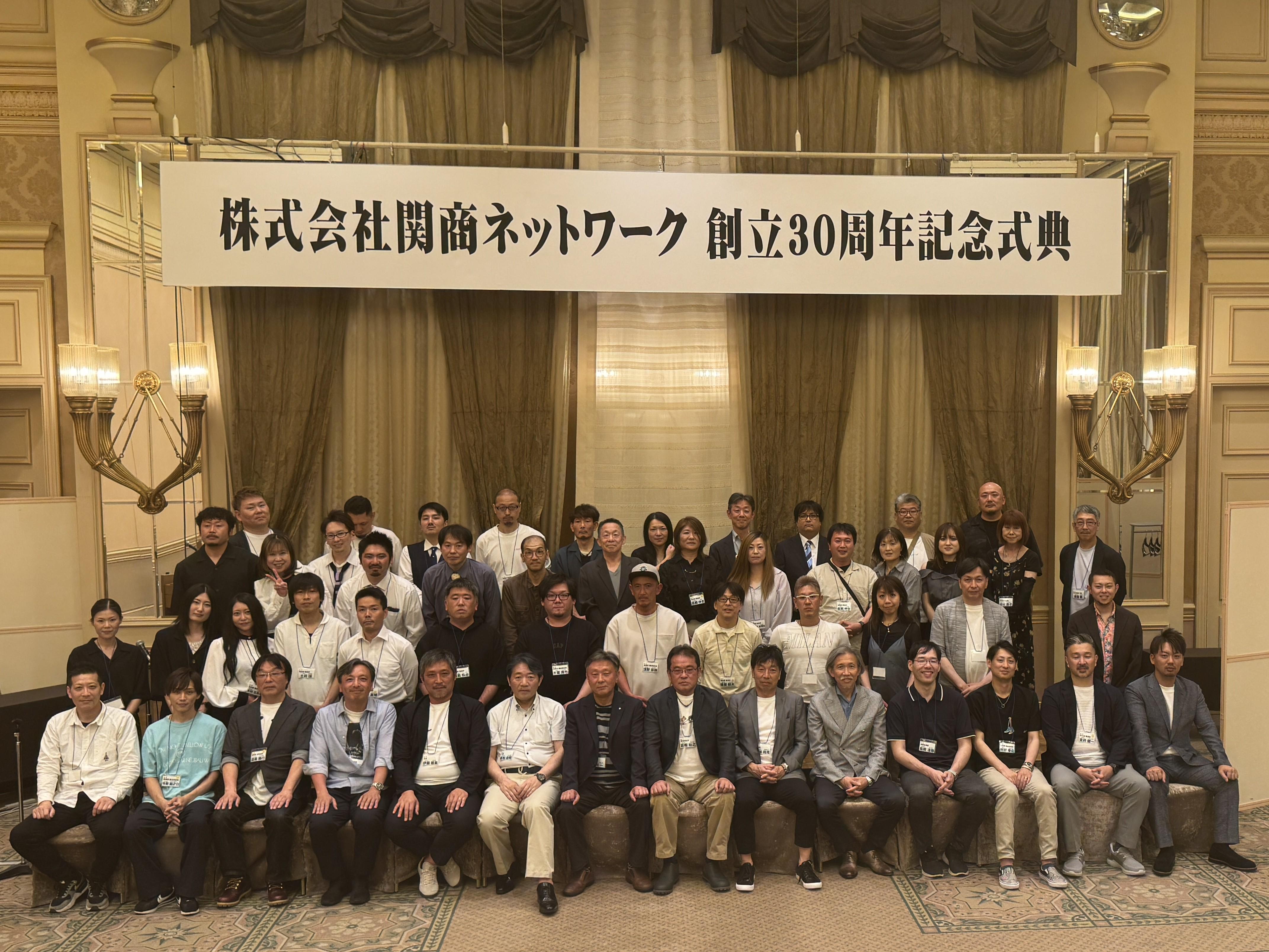 創立30周年記念式典 集合写真