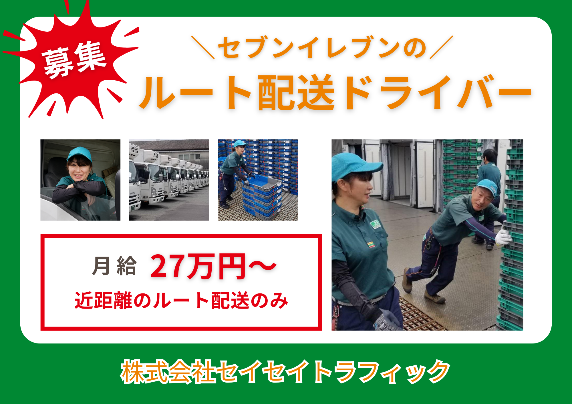 2t小型トラックのルート配送ドライバー