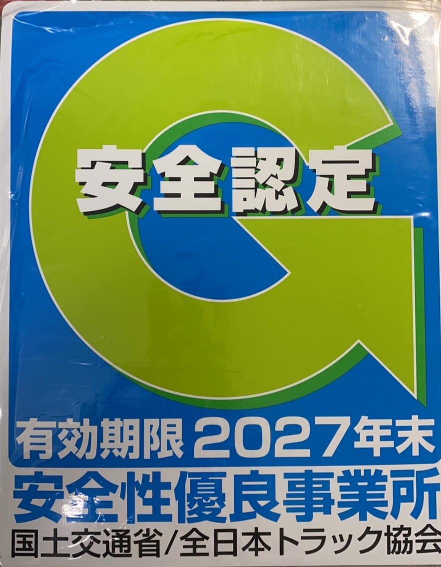 連続10年更新