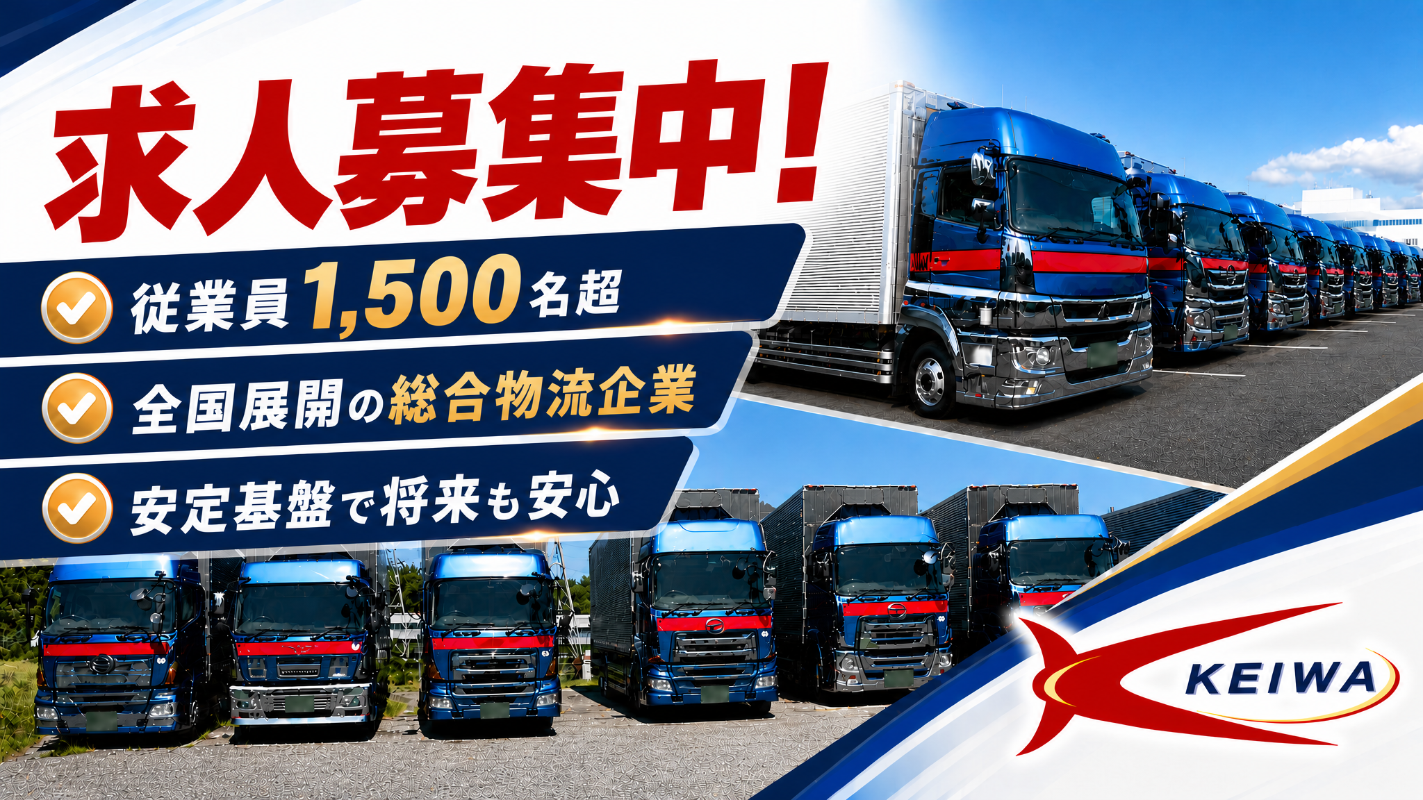 大型ドライバー/6tトラック運転手