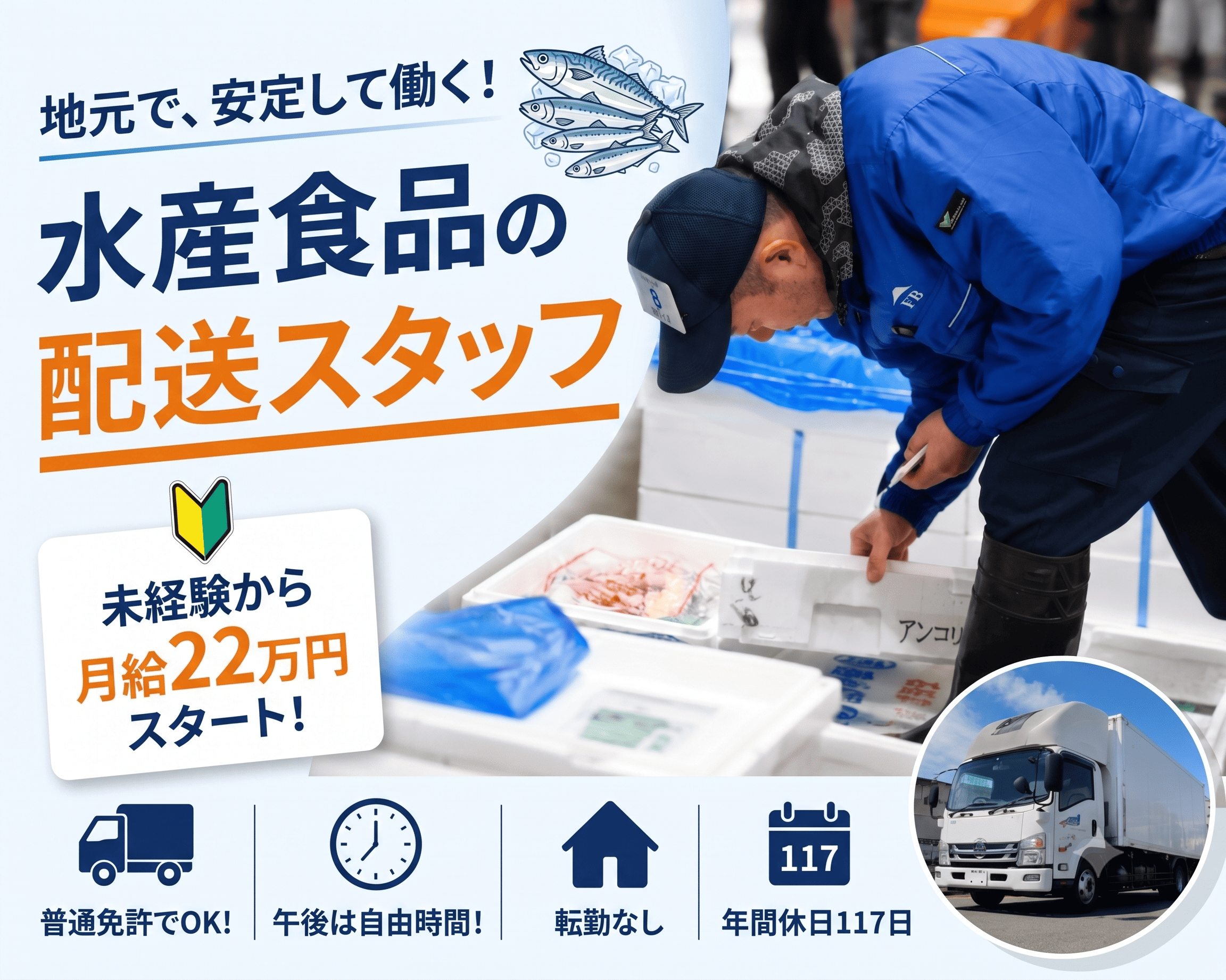水産食品のｃ