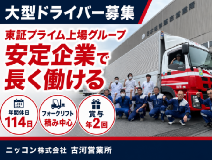 大型ドライバー