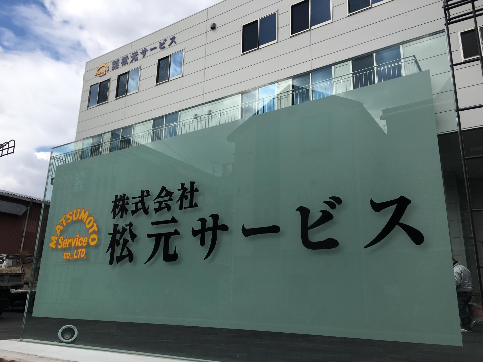 2tバンオートマ車正社員フリー配送ドライバー/東大阪営業所