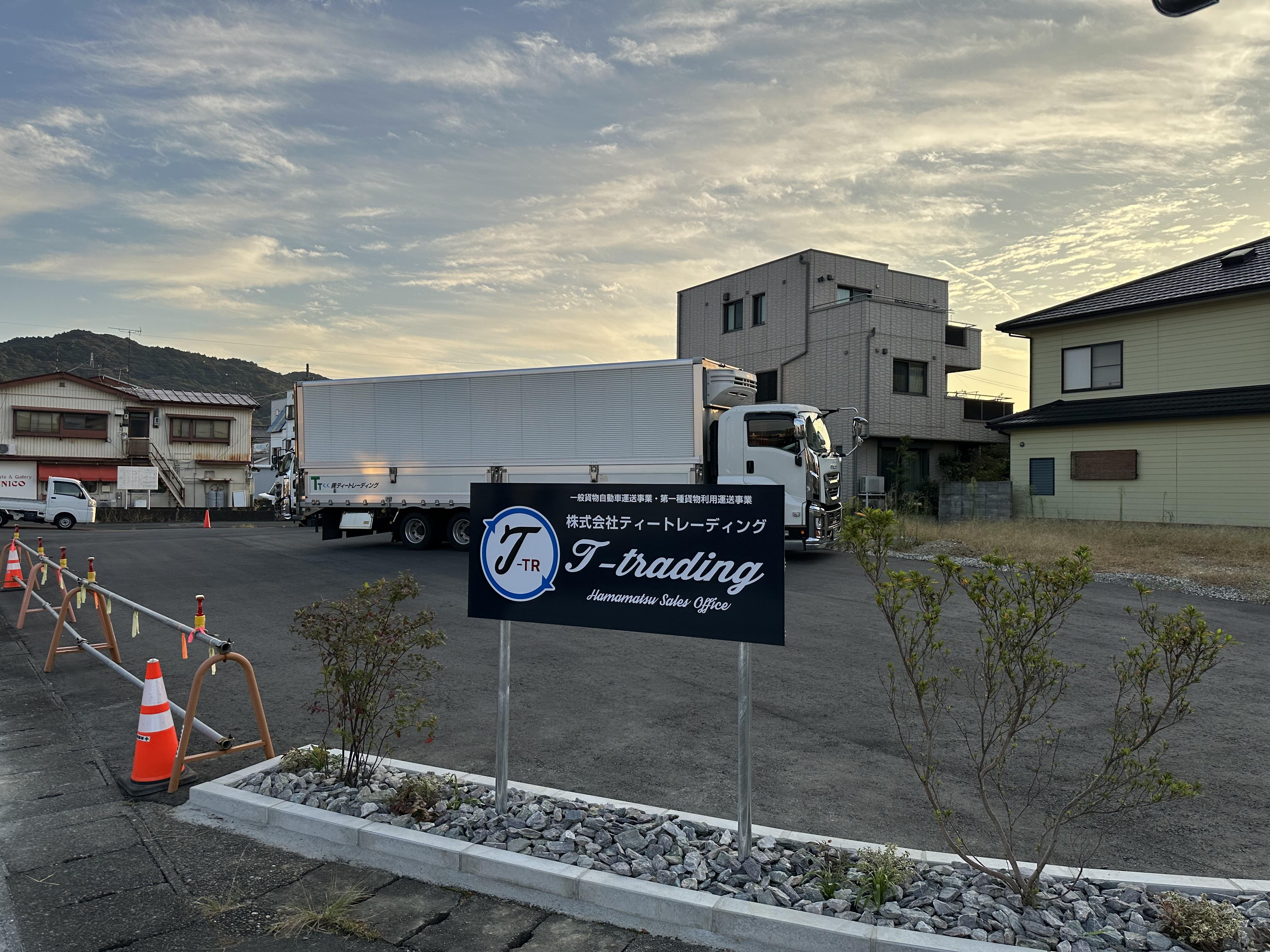 中距離・地場ドライバー | 株式会社ティートレーディング(静岡県浜松市北区)の求人